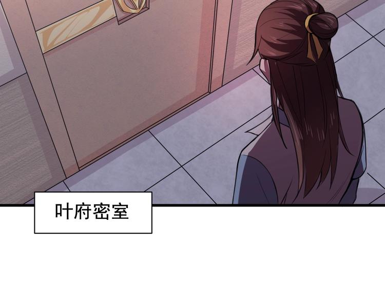 《御天神帝》第27话 灵兵练成！ 第40页
