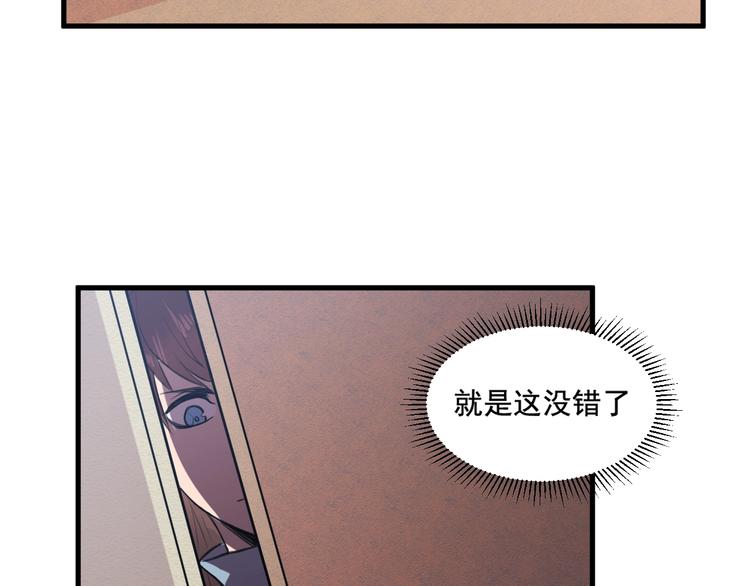 《御天神帝》第27话 灵兵练成！ 第42页