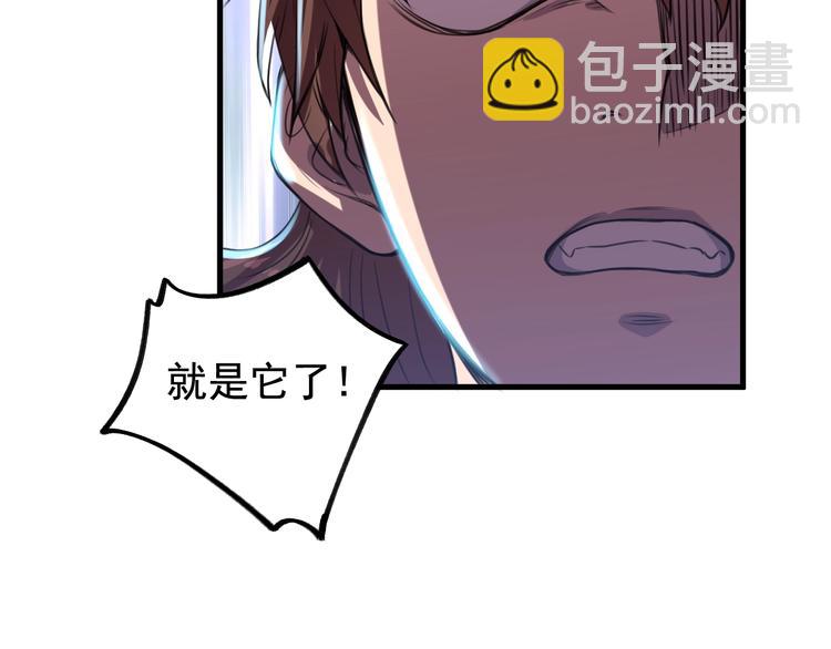 《御天神帝》第27话 灵兵练成！ 第50页