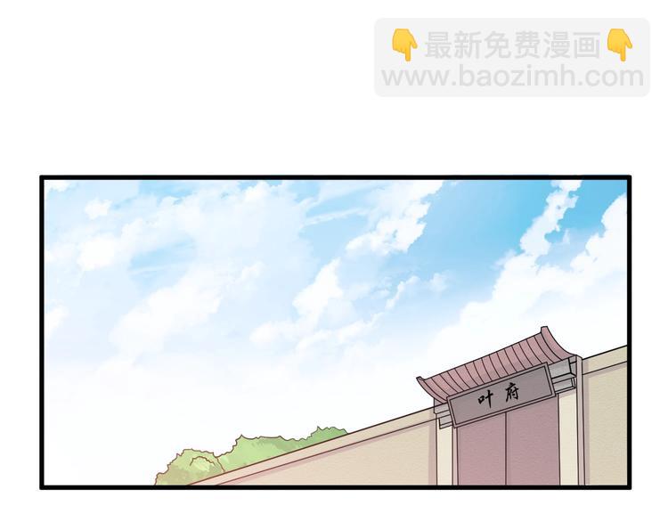 《御天神帝》第27话 灵兵练成！ 第5页