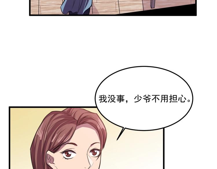 《御天神帝》第27话 灵兵练成！ 第8页