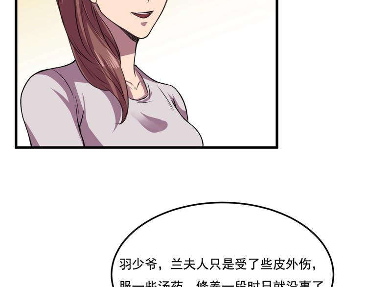 《御天神帝》第27话 灵兵练成！ 第9页