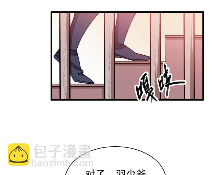 《御天神帝》第28话 夺回属于我的! 第12页