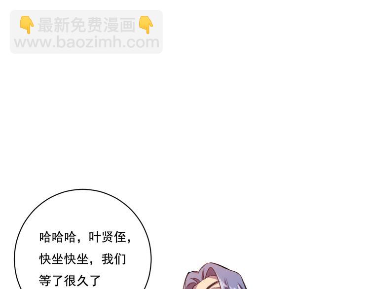 《御天神帝》第28话 夺回属于我的! 第17页