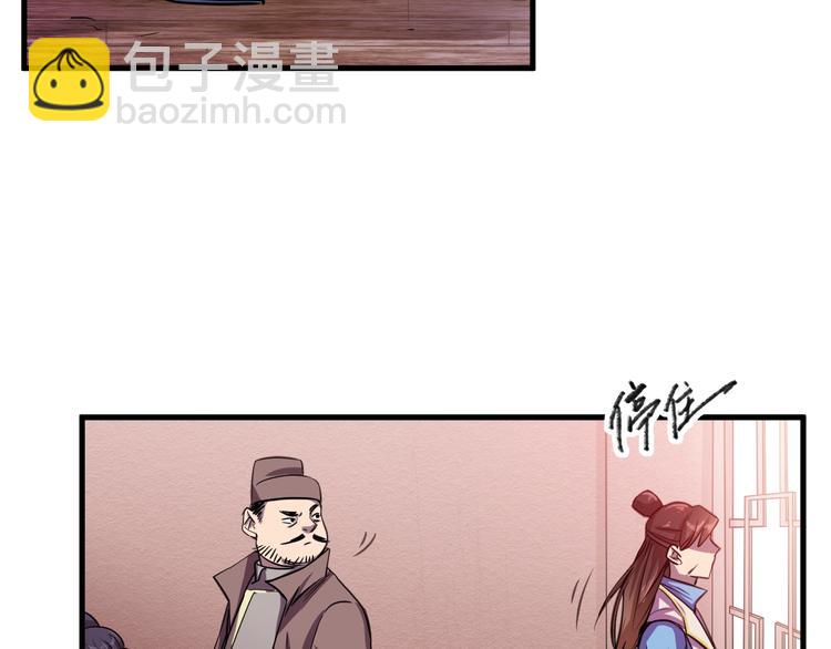 《御天神帝》第28话 夺回属于我的! 第33页