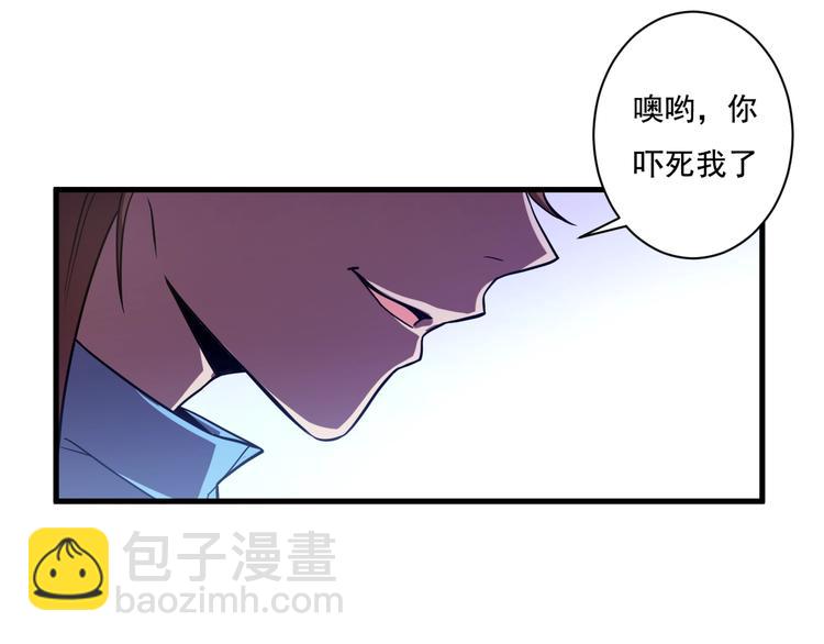 《御天神帝》第28话 夺回属于我的! 第39页