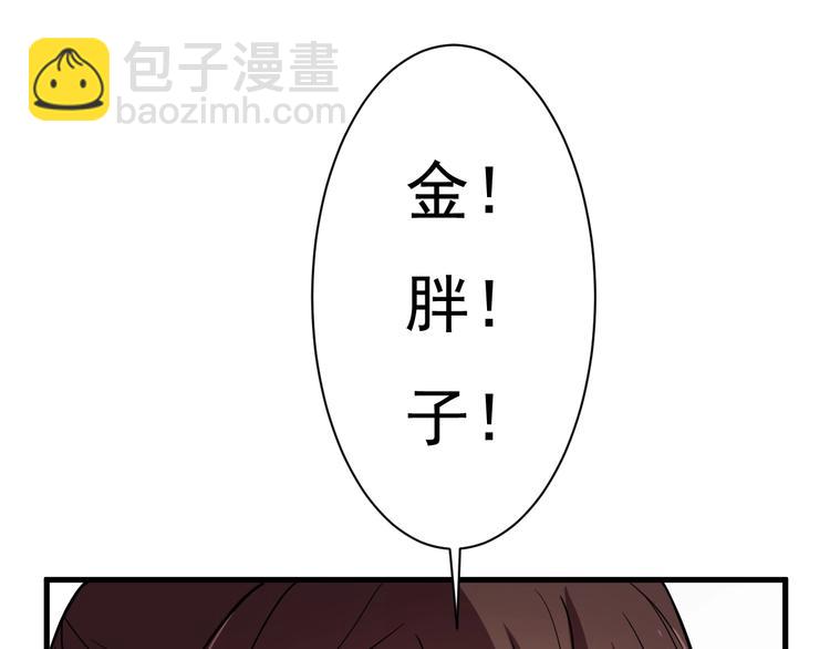 《御天神帝》第28话 夺回属于我的! 第40页