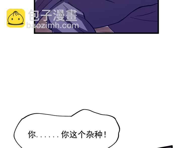 《御天神帝》第28话 夺回属于我的! 第49页