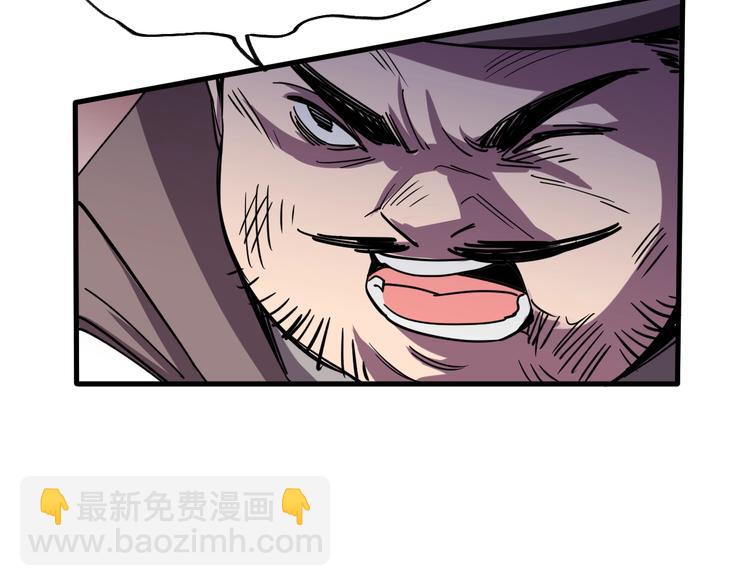 《御天神帝》第28话 夺回属于我的! 第50页