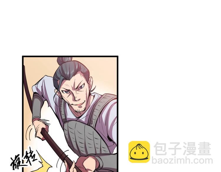 《御天神帝》第29话 背叛！ 第10页