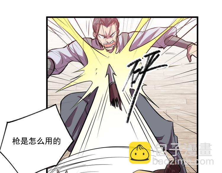 《御天神帝》第29话 背叛！ 第15页