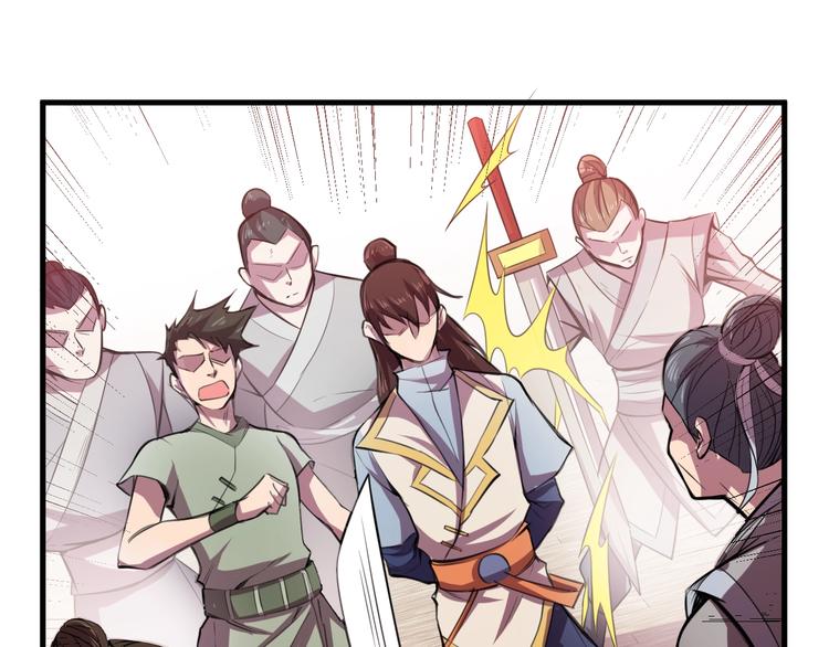 《御天神帝》第29话 背叛！ 第22页