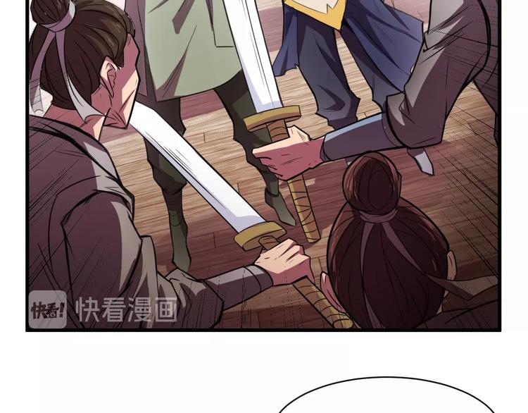 《御天神帝》第29话 背叛！ 第23页