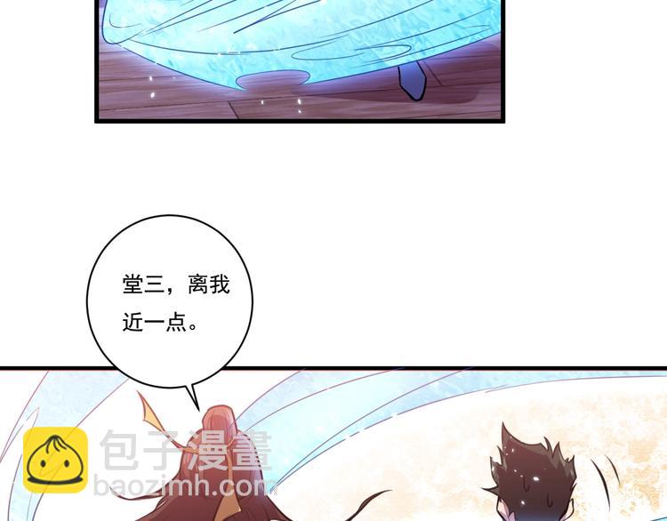 《御天神帝》第29话 背叛！ 第29页