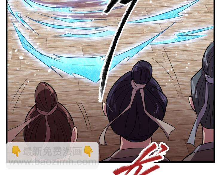 《御天神帝》第29话 背叛！ 第32页