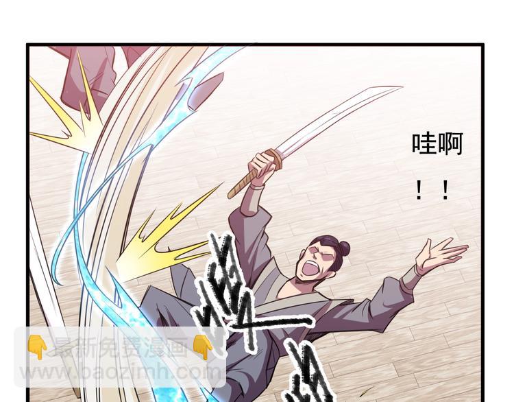 《御天神帝》第29话 背叛！ 第35页