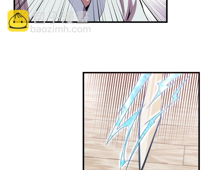 《御天神帝》第29话 背叛！ 第40页
