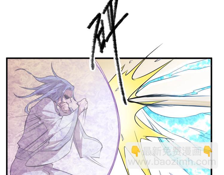 《御天神帝》第29话 背叛！ 第42页