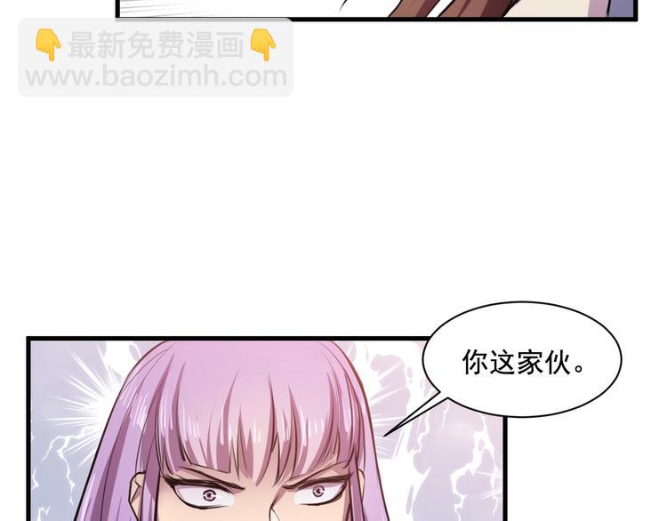 《御天神帝》第31话 压制！ 第11页