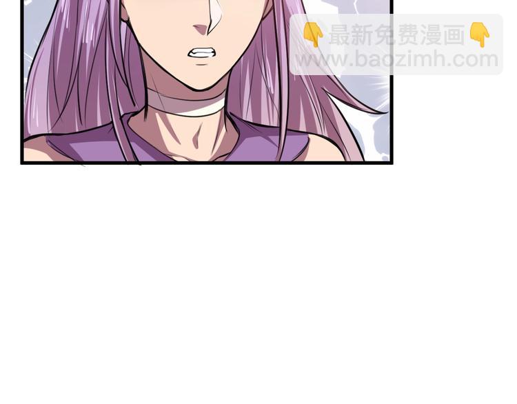 《御天神帝》第31话 压制！ 第12页
