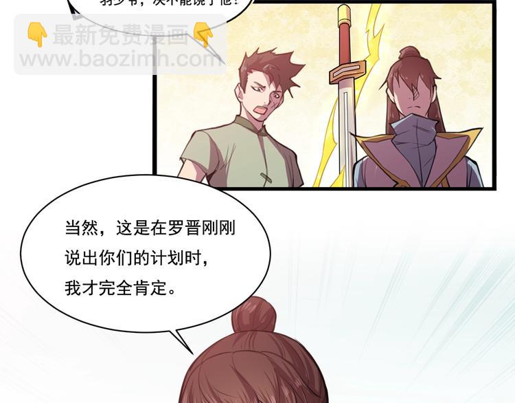 《御天神帝》第31话 压制！ 第14页