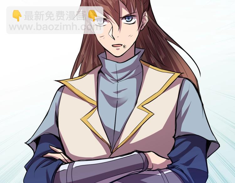《御天神帝》第31话 压制！ 第15页