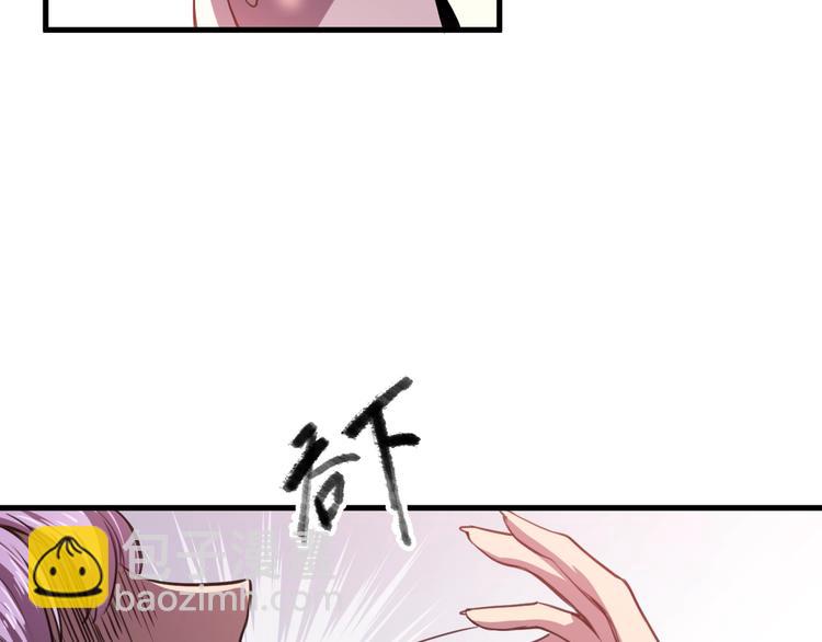 《御天神帝》第31话 压制！ 第24页