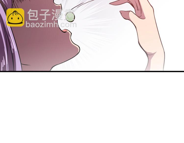 《御天神帝》第31话 压制！ 第25页