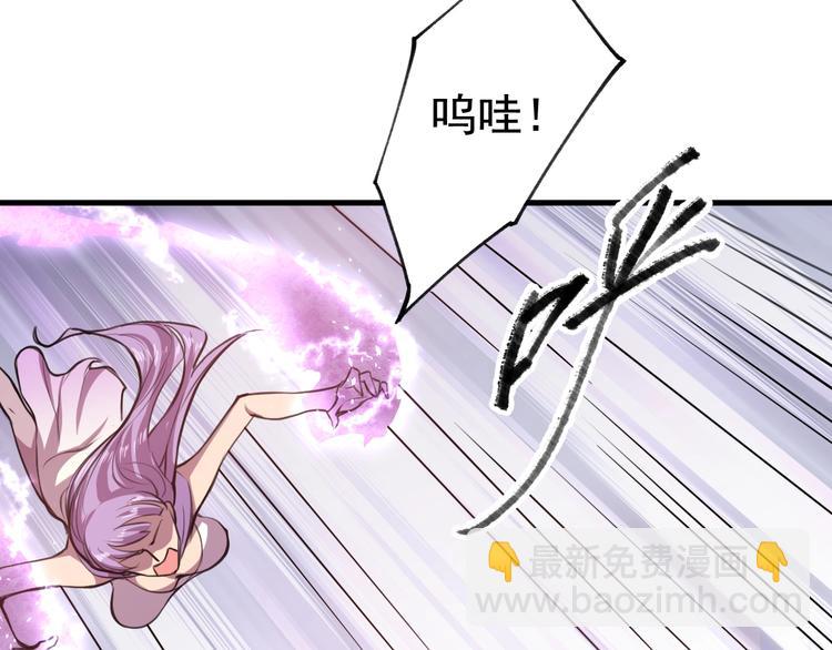 《御天神帝》第31话 压制！ 第30页