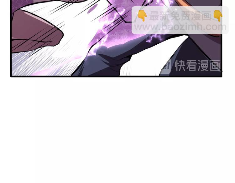 《御天神帝》第31话 压制！ 第34页