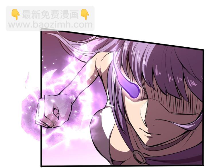 《御天神帝》第31话 压制！ 第35页