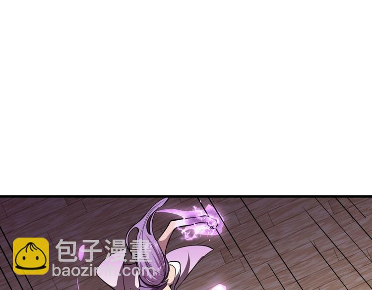 《御天神帝》第31话 压制！ 第36页