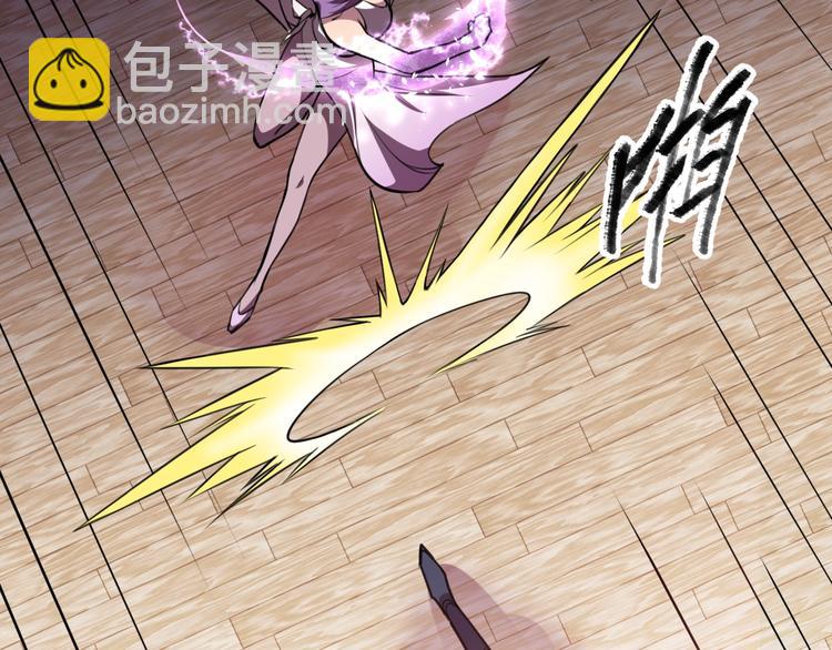 《御天神帝》第31话 压制！ 第37页