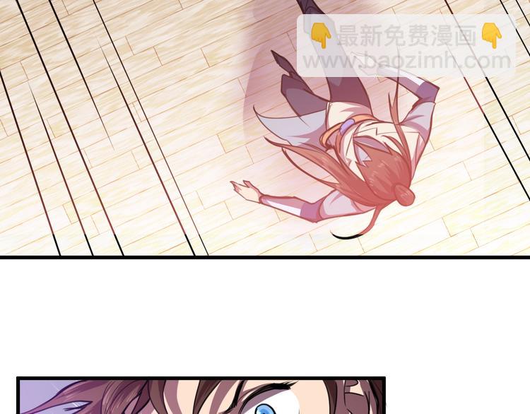 《御天神帝》第31话 压制！ 第38页