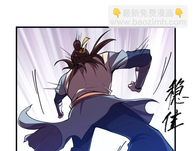 《御天神帝》第31话 压制！ 第41页