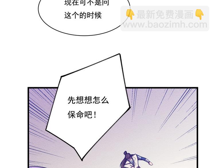 《御天神帝》第31话 压制！ 第45页