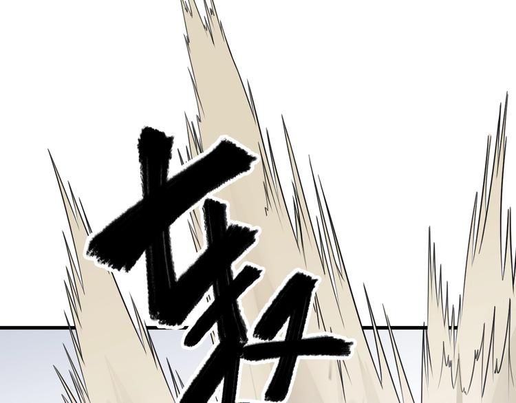 《御天神帝》第32话反杀！ 第11页