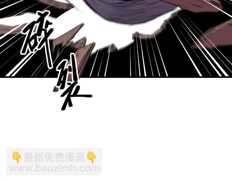 《御天神帝》第32话反杀！ 第15页