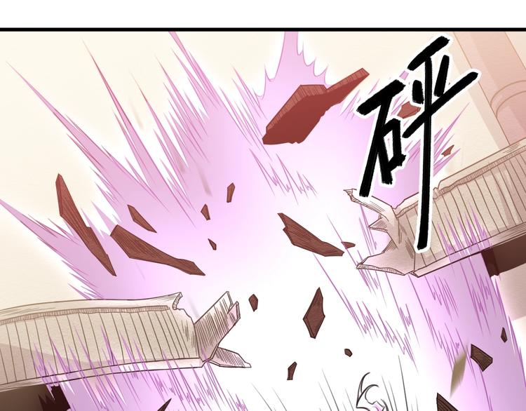 《御天神帝》第32话反杀！ 第17页