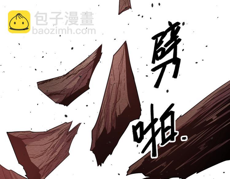 《御天神帝》第32话反杀！ 第21页