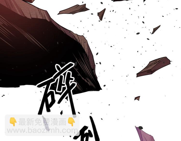 《御天神帝》第32话反杀！ 第22页