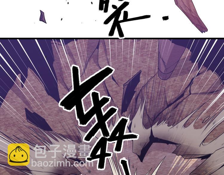 《御天神帝》第32话反杀！ 第23页