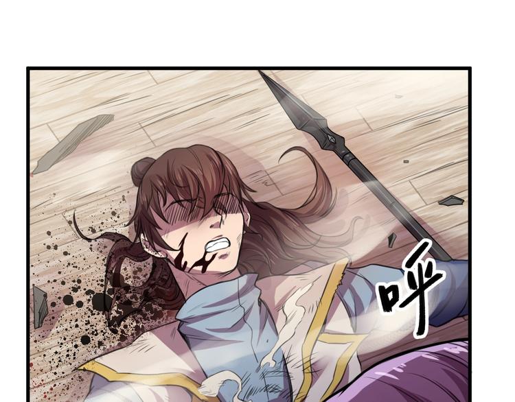 《御天神帝》第32话反杀！ 第31页