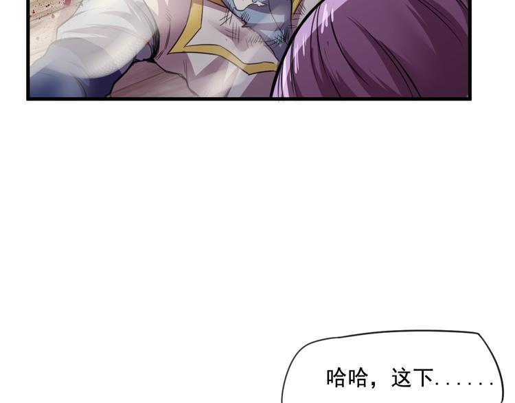 《御天神帝》第32话反杀！ 第32页