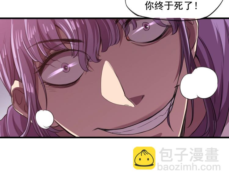 《御天神帝》第32话反杀！ 第33页