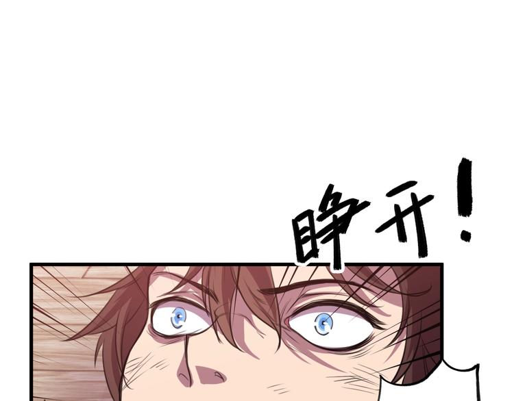 《御天神帝》第32话反杀！ 第34页