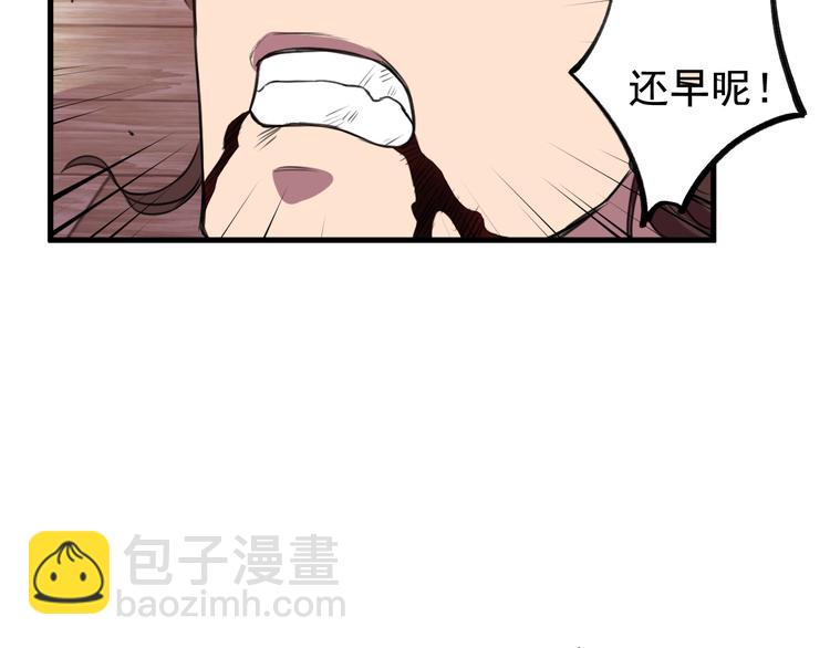 《御天神帝》第32话反杀！ 第35页