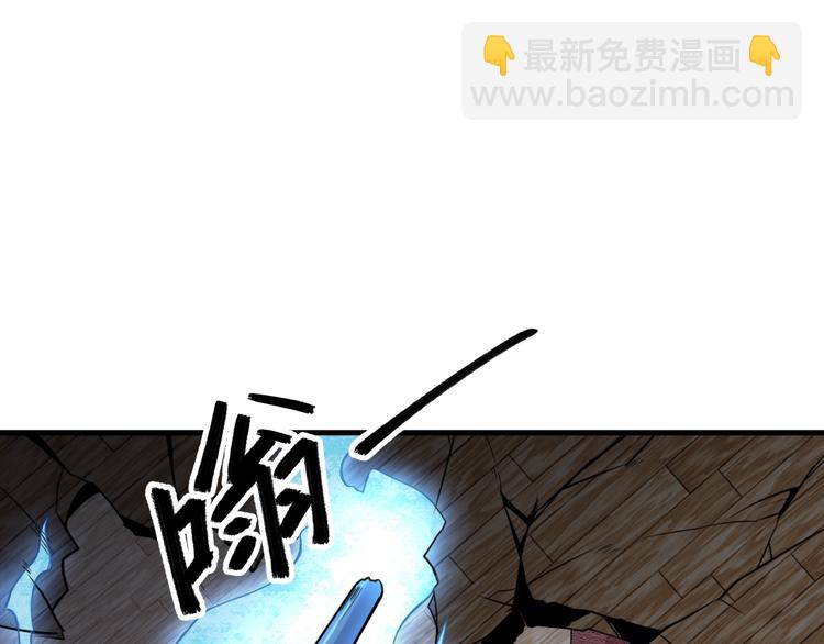 《御天神帝》第32话反杀！ 第37页