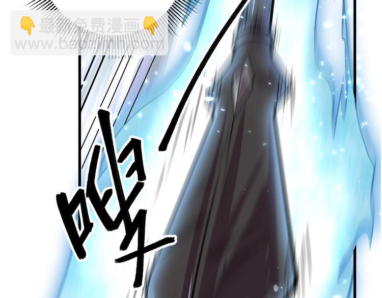 《御天神帝》第32话反杀！ 第43页
