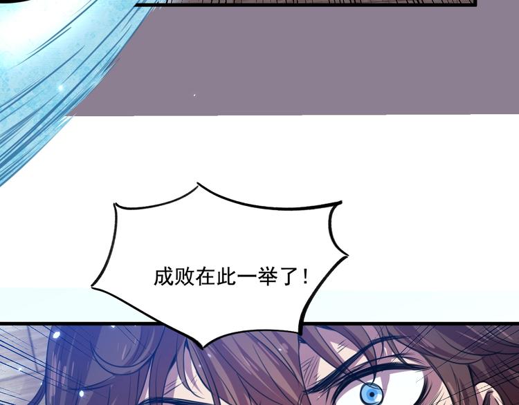 《御天神帝》第32话反杀！ 第47页